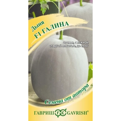Galina melon seeds on packaging