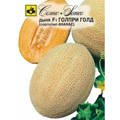 Пакет семян дыни F1 Голпри Голд (сортимент АНАНАС)
