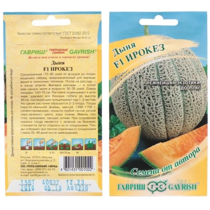 Pack of melon seeds Irokez