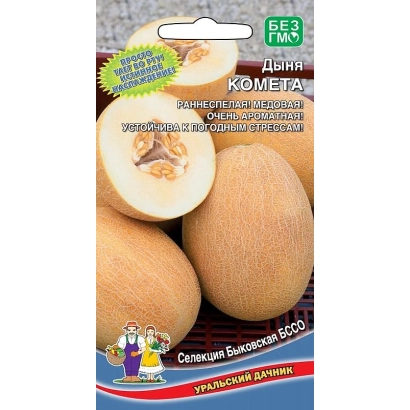 Melon seeds Kometa on packaging