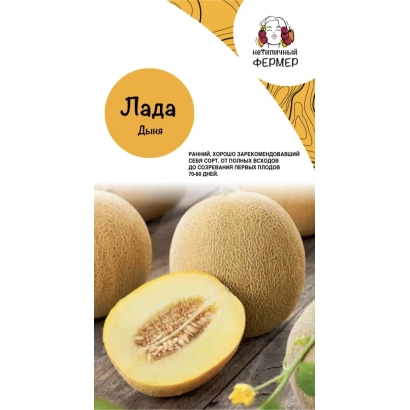 Packaging for Lada melon on wooden surface