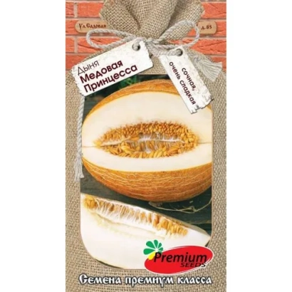 Seed packet for HONEY PRINCESS melon with image of ripe fruit