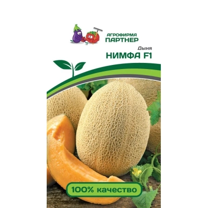 Пакет насіння дині Німфа F1 з зображенням зрілих плодів