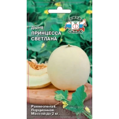 Seed packet for Princess Svetlana melon with image of ripe fruit