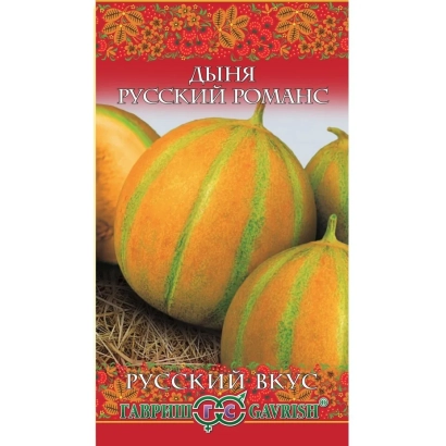 Пакет семян дыни «Русский Романс» с изображением спелых плодов на соломе.