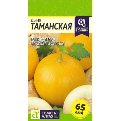Seed packet for Tamanskaya melon with image of ripe fruits