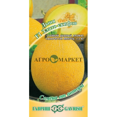 Seed packet for melon ZLATO SKIFOV