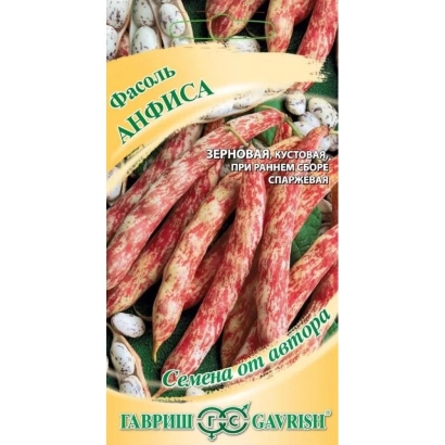 Пакет семян фасоли АНФИСА с изображением стручков и логотипом GAVRISH