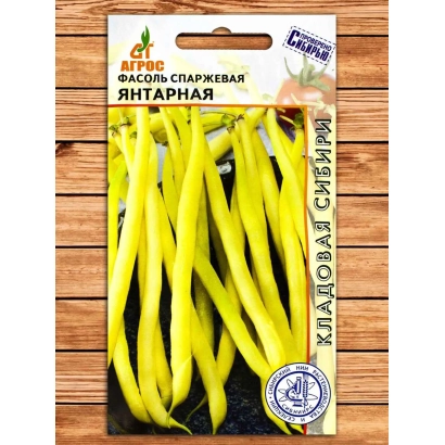 Пакет семян фасоли сорта Янтарная