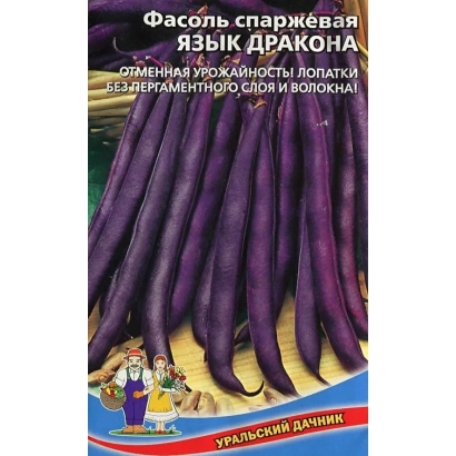 Фасоль спаржевая Язык дракона на упаковке семян