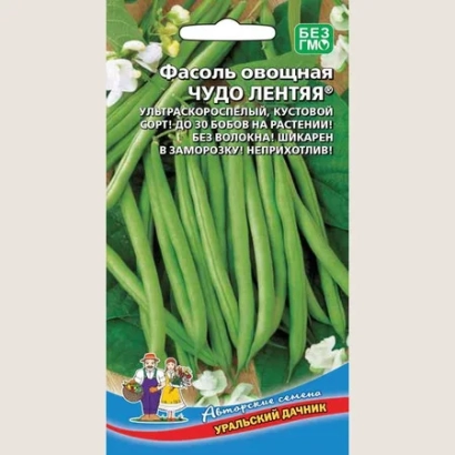 Seed packet of LAZY WONDER BEAN with image of pods and flowers