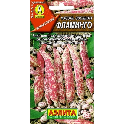Пакет семян фасоли Фламинго с изображением стручков и логотипом Аэлита