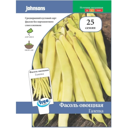 Пакет семян фасоли овощной Галепа - ГАЛЕПКА