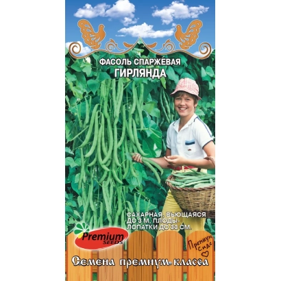 Пакет семян фасоли Гирлянда с изображением стручков и женщины