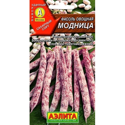 Пакет семян фасоли овощной «Модница» с изображением стручков и бобов.