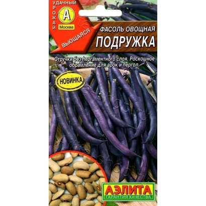 Пакет семян фасоли овощной ПОДРУЖКА с изображением стручков и зерен