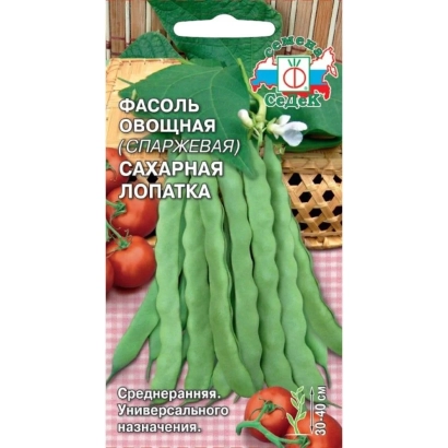 Seed packet of vegetable beans 'Sukharnaya' Voronezhskaya Sakharaya