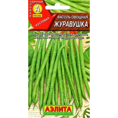 Пакет семян фасоли Журавушка