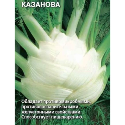 Насіння фенхелю Казанова на упаковці з зображенням рослини