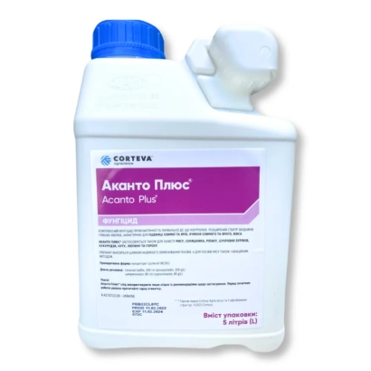 Бутелечка з фунгіцидом Аканто Плюс на білому фоні