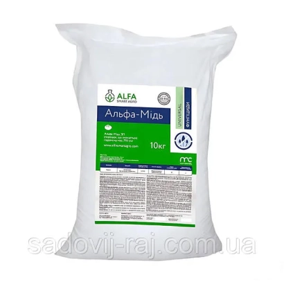 Bag of fungicide Alpha-Copper z.p.