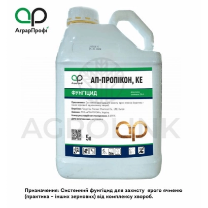 Канистра с фунгицидом АП-Пропикон, КЕ