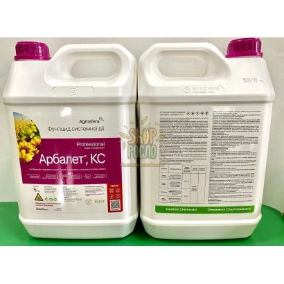 Два канистры с фунгицидом Арбелет, КС на зеленой поверхности - Арбитер 360