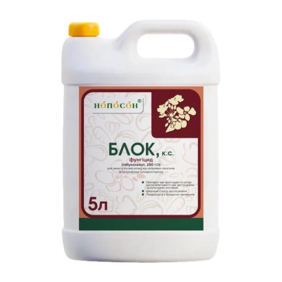 Канистра с фунгицидом БЛОК, к.с., объёмом 5 л.