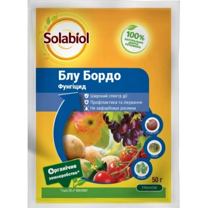 Упаковка фунгіциду Блу Бордо від Solabiol - Блу Бордо в.г.