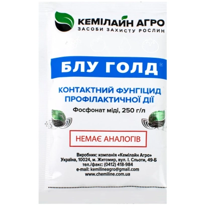 Пакет с фунгицидом Блу Голд от Кемлайн Агро