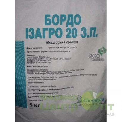 Packaging of fungicide Borde IzaGro 20 z.p.