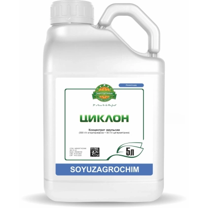 Бутылка с фунгицидом Циклон от Soyuzagrochim - Циклон, КС