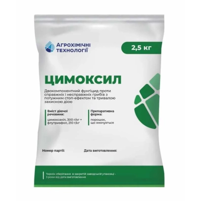Пакет фунгицида Цимоксил весом 2,5 кг от агрохимической компании