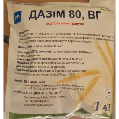 Пакет с фунгицидом ДАЗИМ 80, ВГ - Дазим80