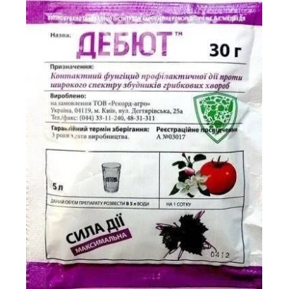 Bag of fungicide Debut 30 g