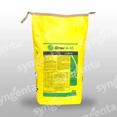 Желтый мешок с фунгицидом Дитан М-45