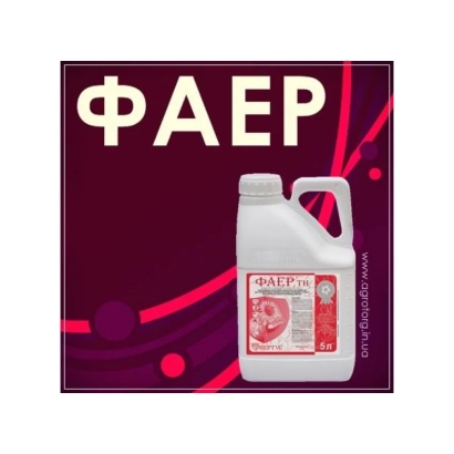 Бутылка фунгицида ФАЕР на фиолетовом фоне с логотипом - ФАЙЕР