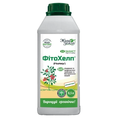 Бутылка с фунгицидом ФИТОХЕЛП