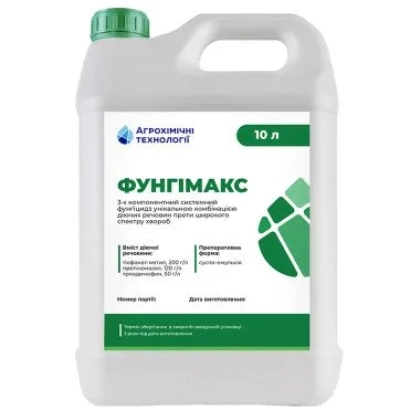 Белая канистра с этикеткой Фунгимакс для защиты растений - Форапро