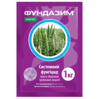 Пакет с фунгицидом Фундазим для защиты зерновых культур