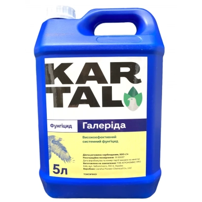 Синтетический фунгицид Галерида в синей канистре 5л