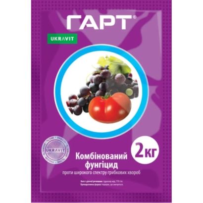 Пакет с фунгицидом ГАРТ, изображением винограда и томатов - ГАРТ, ЗП