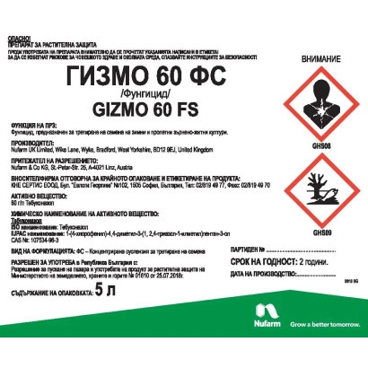 Регистрационное фото фунгицида Гизмо 60 FS