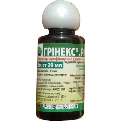 Фунгицид Гринекс® в бутылке 20 мл