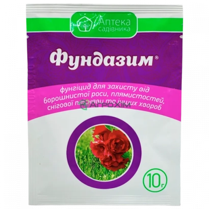 Пакет з фунгіцидом Фундазим для захисту рослин від хвороб - Гвардазим
