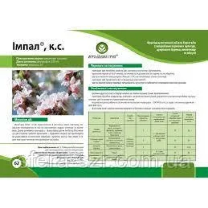 Упаковка фунгицида Импал К.С. с изображением цветущих деревьев и таблицей применения.