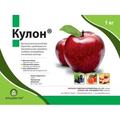 Упаковка фунгицида Кулон с изображением яблок