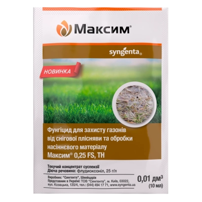 Пакет семян фунгицида Максим от Syngenta - МАКСИМО, ЗП