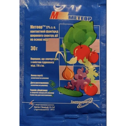 Blue packet of fungicide Meteor 75% z.p. for protecting vegetables and berries - Meteor z.p.