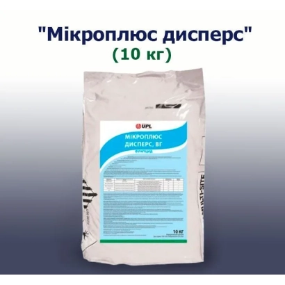 Мікроплюс Дисперс (10 кг) в упаковці